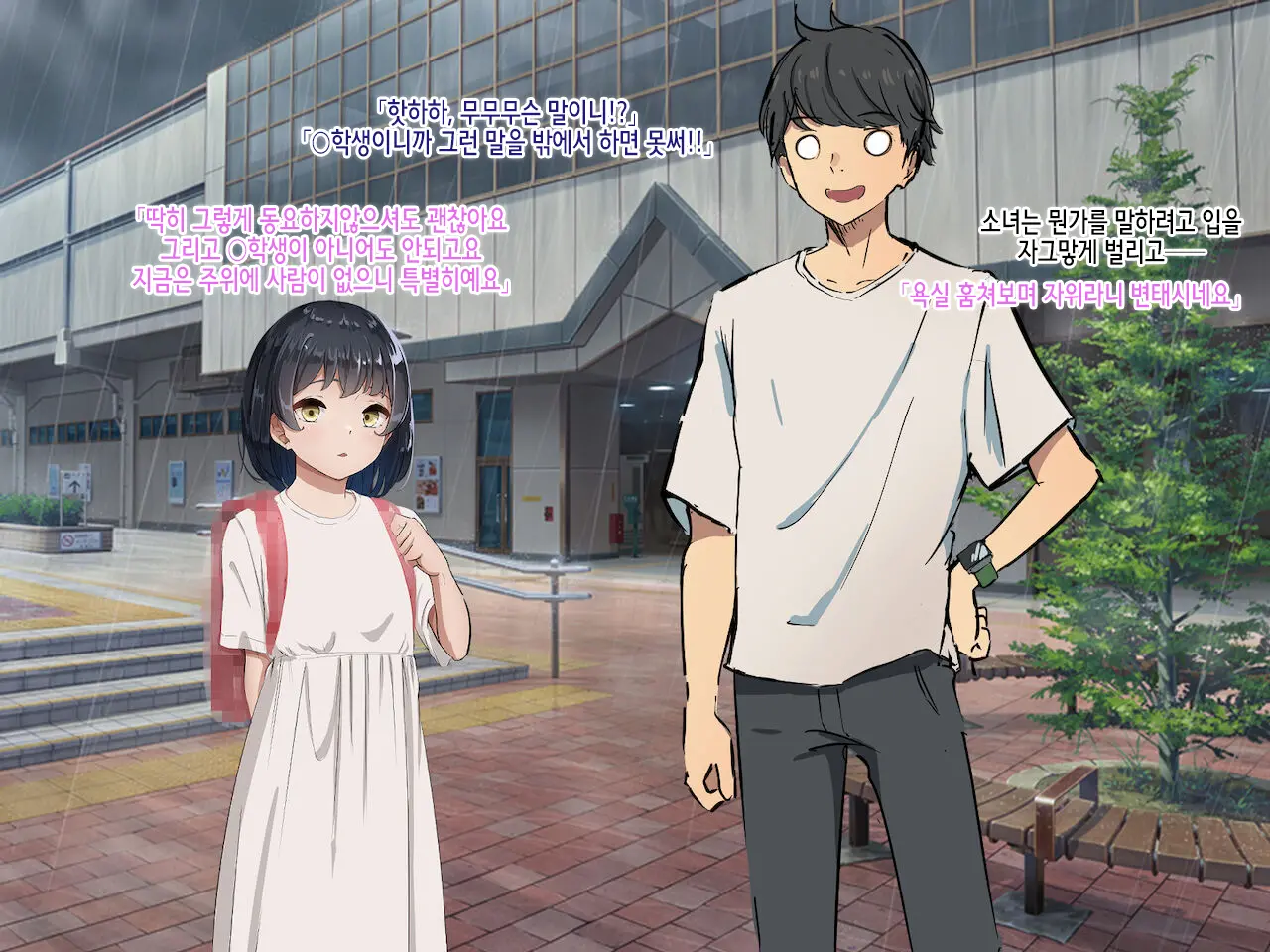 Hitozuma No Ofuro O Nozoitara Prologue